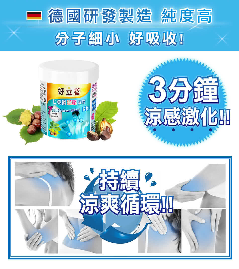 德國研發製造 純度高