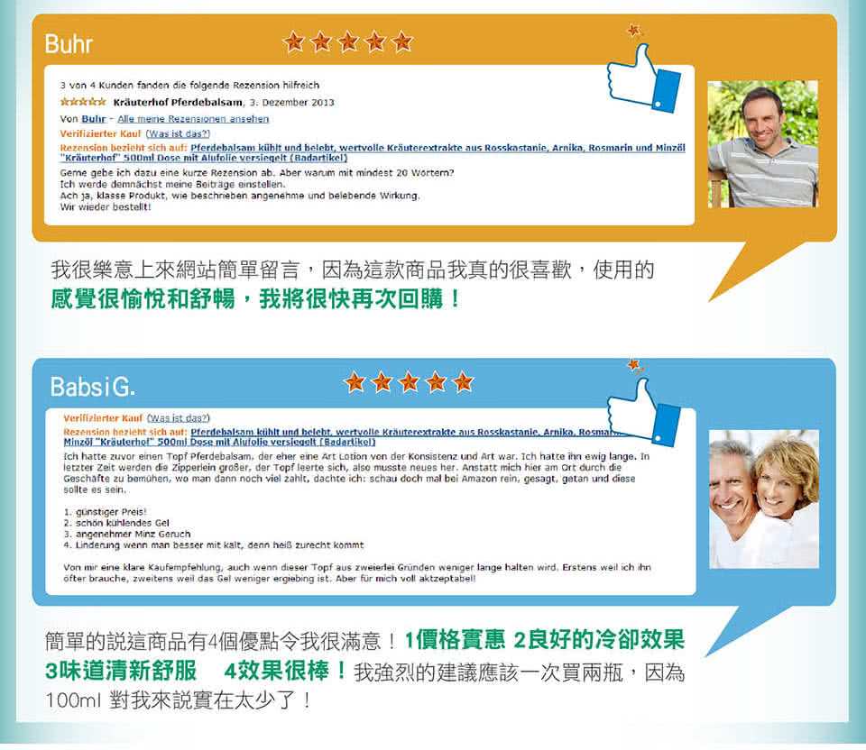 我很樂意上來網站簡單留言,因為這款商品我真的很喜歡,使用的 感覺很愉悅和舒暢,我將很快再次回購 簡單的說這商品有4個優點令我很滿意價格實惠 2良好的冷卻效果 3味道清新舒服 4效果很棒我強烈的建議應該一次買兩瓶,因為 100ml 對我來說實在太少了