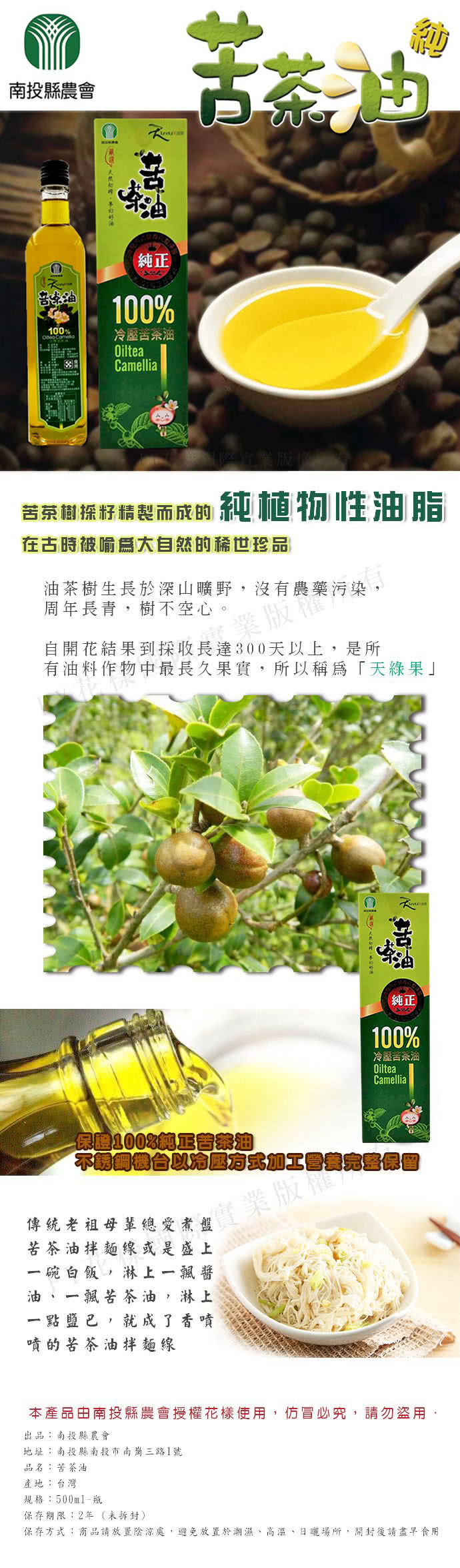 保存方式商品請放置陰涼處,避免放置於潮濕、高溫、日曬場所,開封後請盡早食用