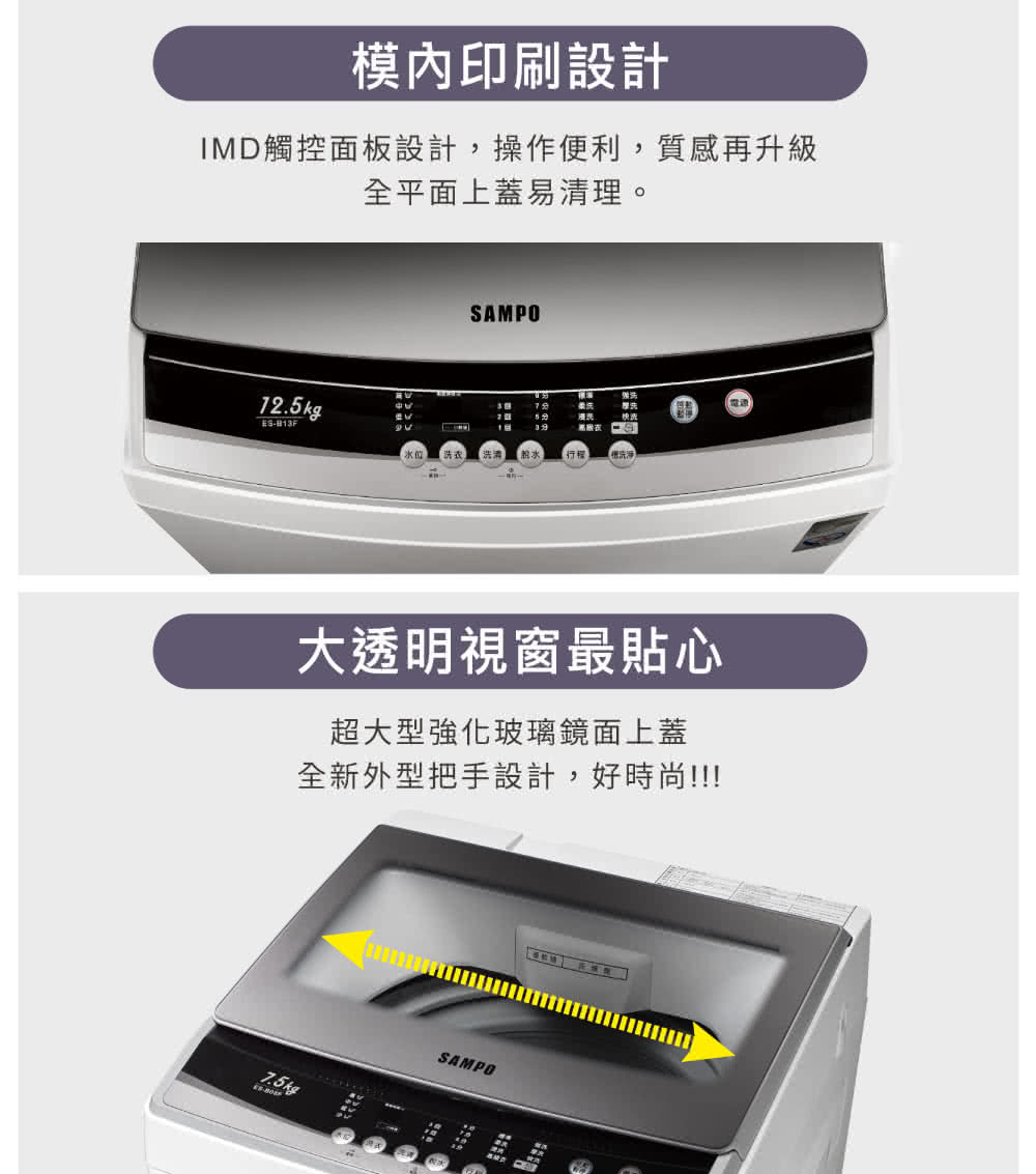 IMD觸控面板設計,操作便利,質感再升級