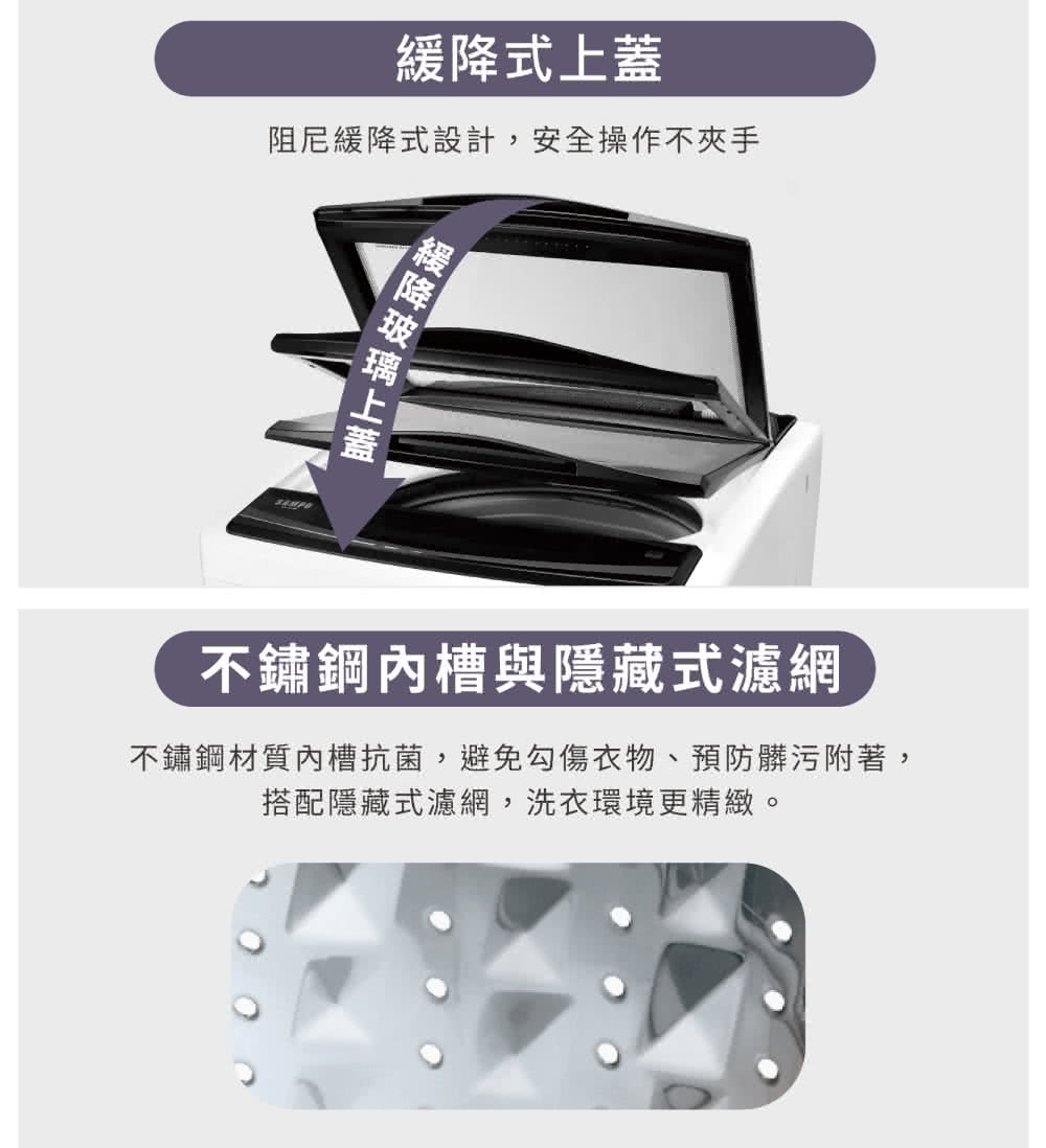 不鏽鋼材質內槽抗菌,避免勾傷衣物、預防髒污附著,