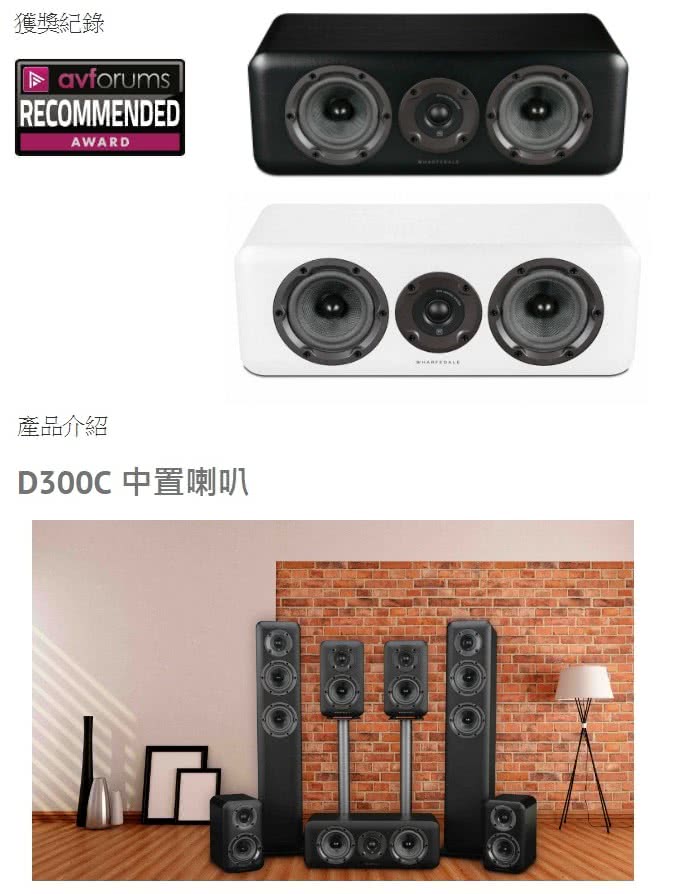 Wharfedale D300C - 詳情1