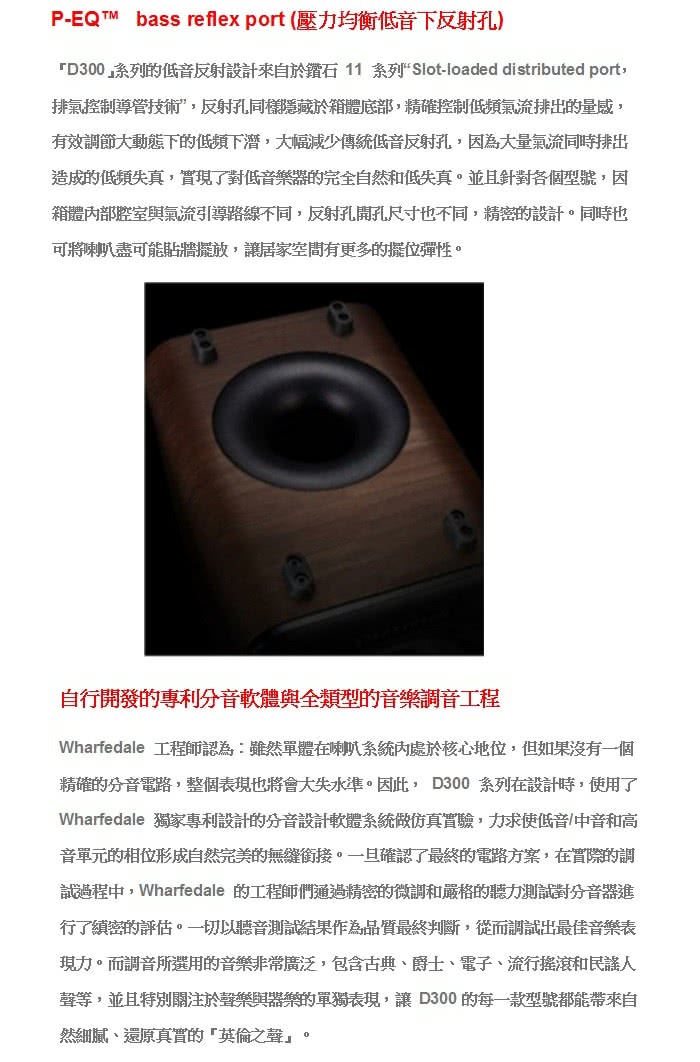 Wharfedale D300C - 詳情4