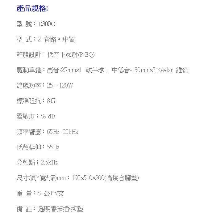 Wharfedale D300C - 詳情6