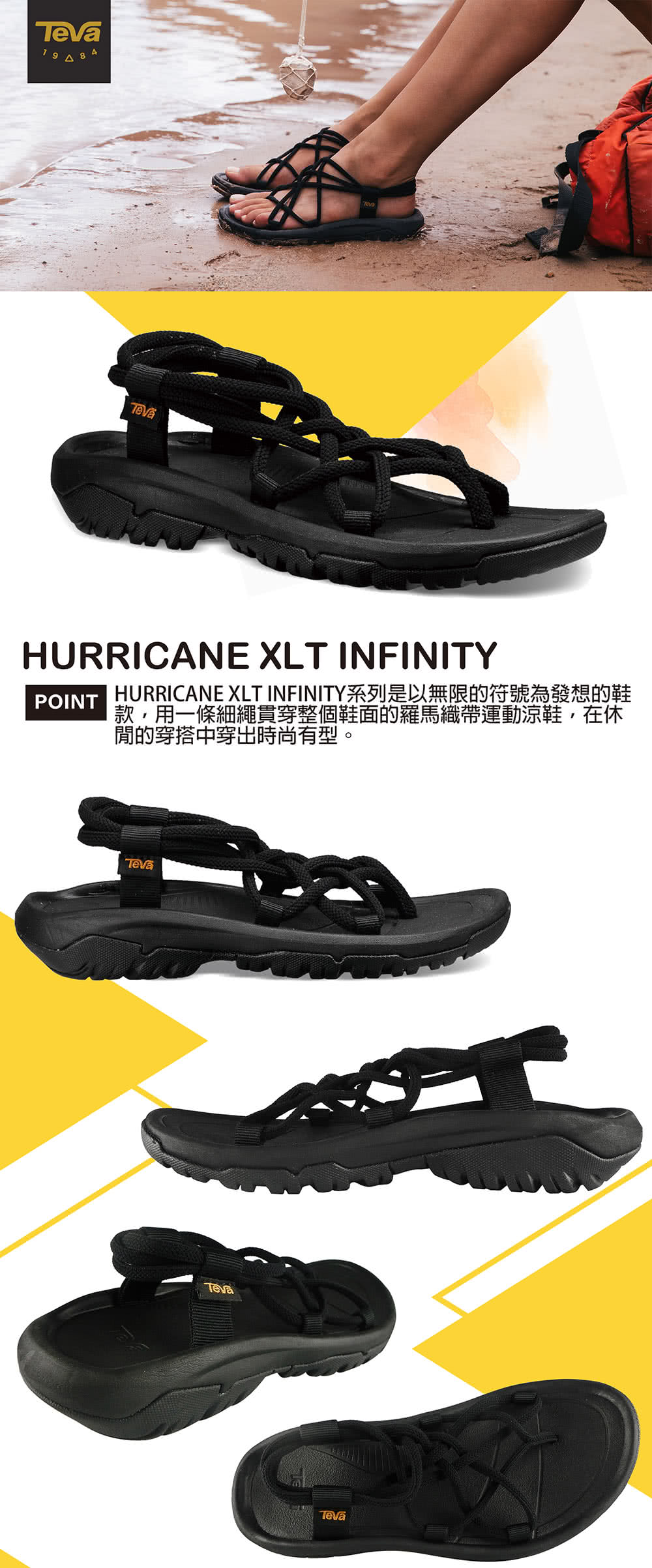 Teva 原廠貨女xlt Infinity 羅馬織帶運動涼鞋 雨鞋 水鞋 4款任選 Momo購物網