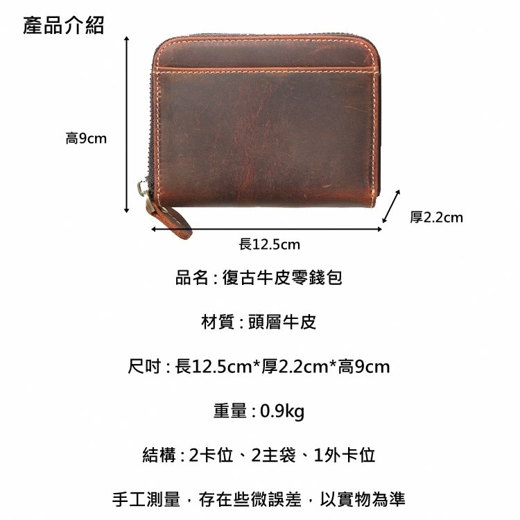 尺吋長12.5cm厚2.2cm高9cm