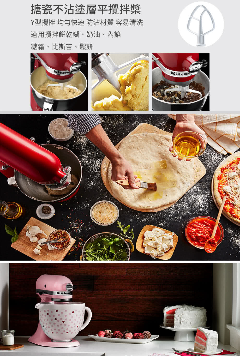 搪瓷不沾塗層平攪拌漿 Y型攪拌均匀快速 防沾材質容易清洗 適用攪拌餅乾糊、奶油、 內館 糖霜、比斯吉、鬆餅 