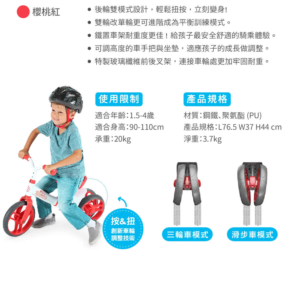 yvolution velo twista