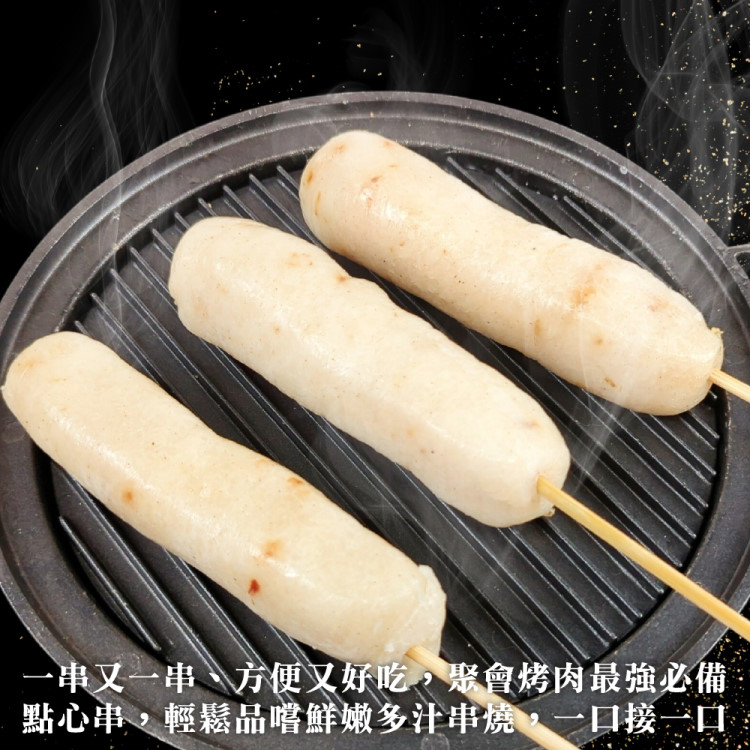 一串又一串、方便又好吃,聚會烤肉最強必備 點心串,輕鬆品嚐鮮嫩多汁串燒,一口接一口 