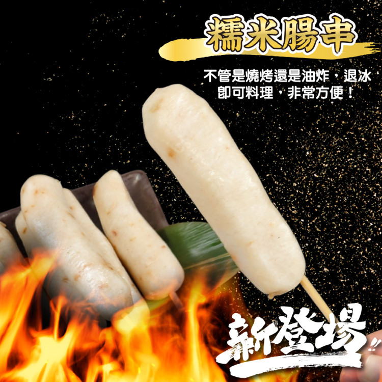 我們電 不管是燒烤還是油炸,退冰 卽可料理,非常方便 新登場 