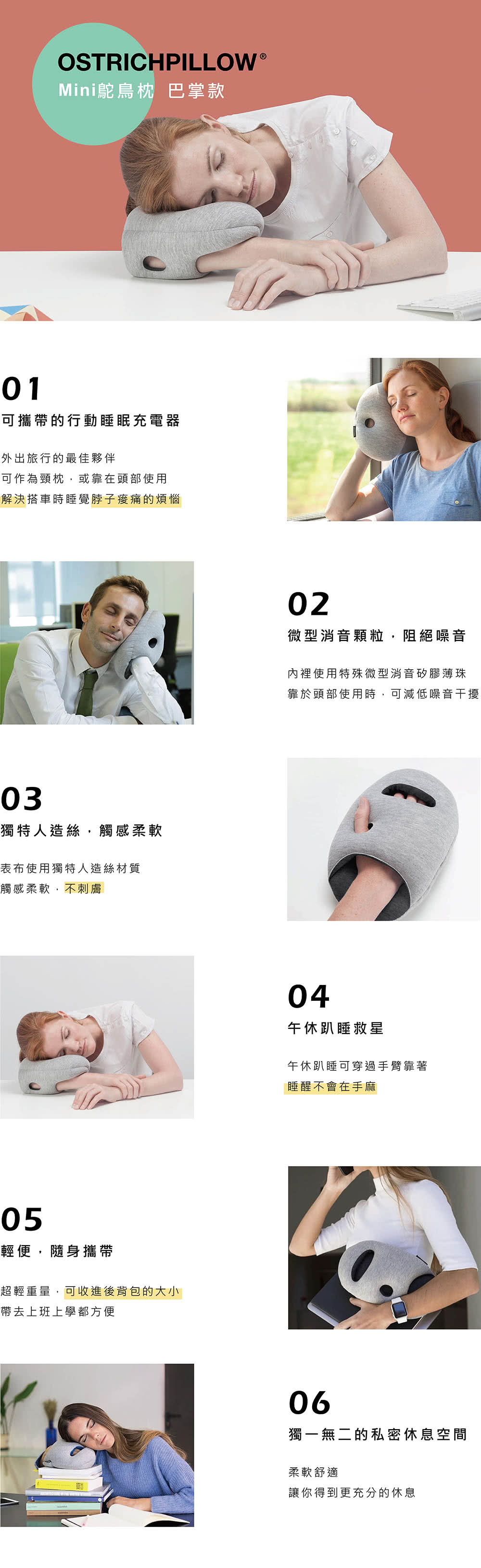 ostrich pillow mini