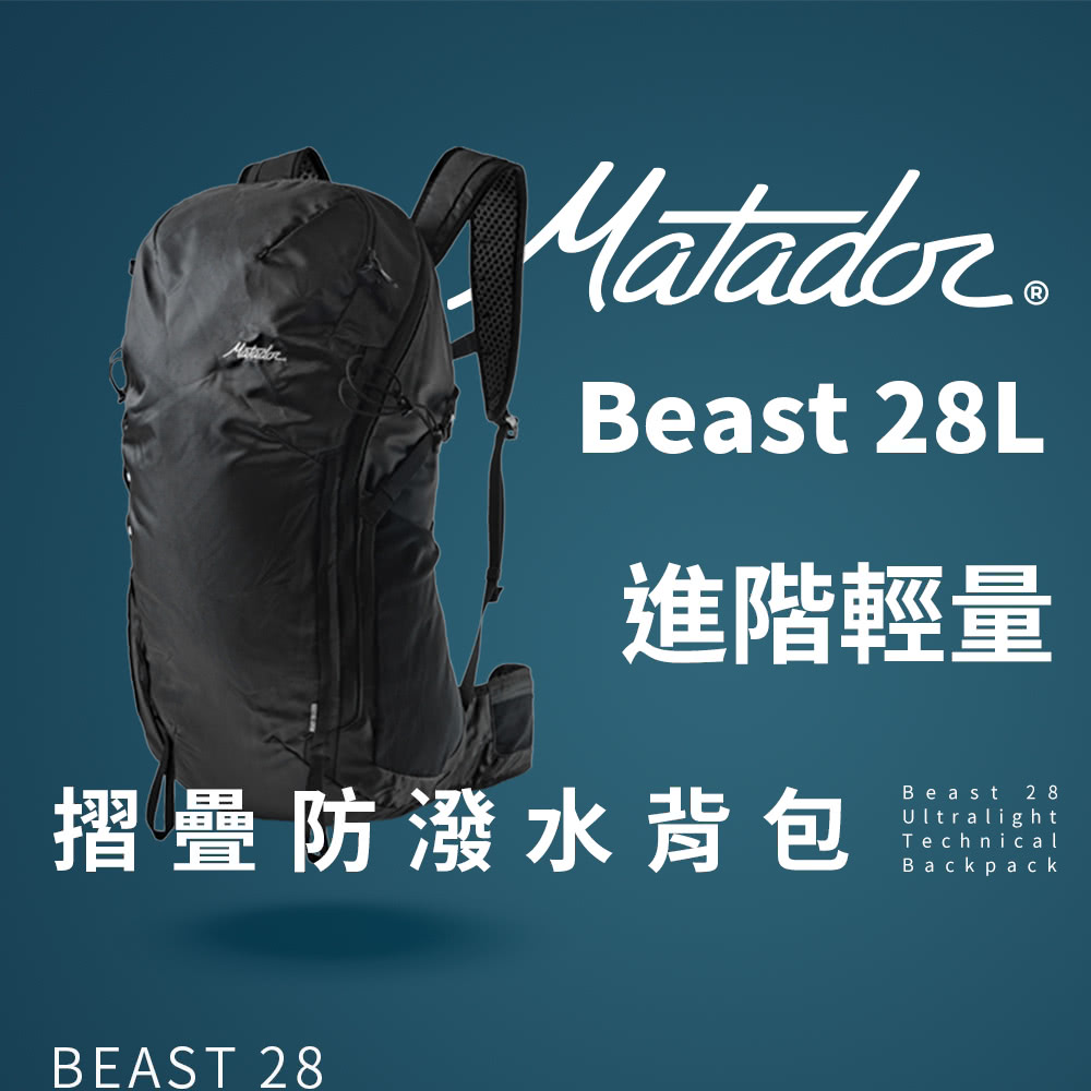 matador 28l