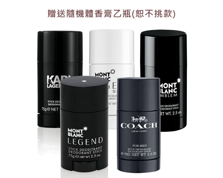 贈送隨機體香膏乙瓶恕不挑款 