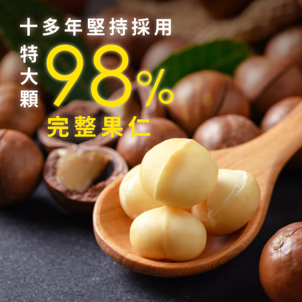 【每日優果】烘焙鹽焗夏威夷豆(220G)