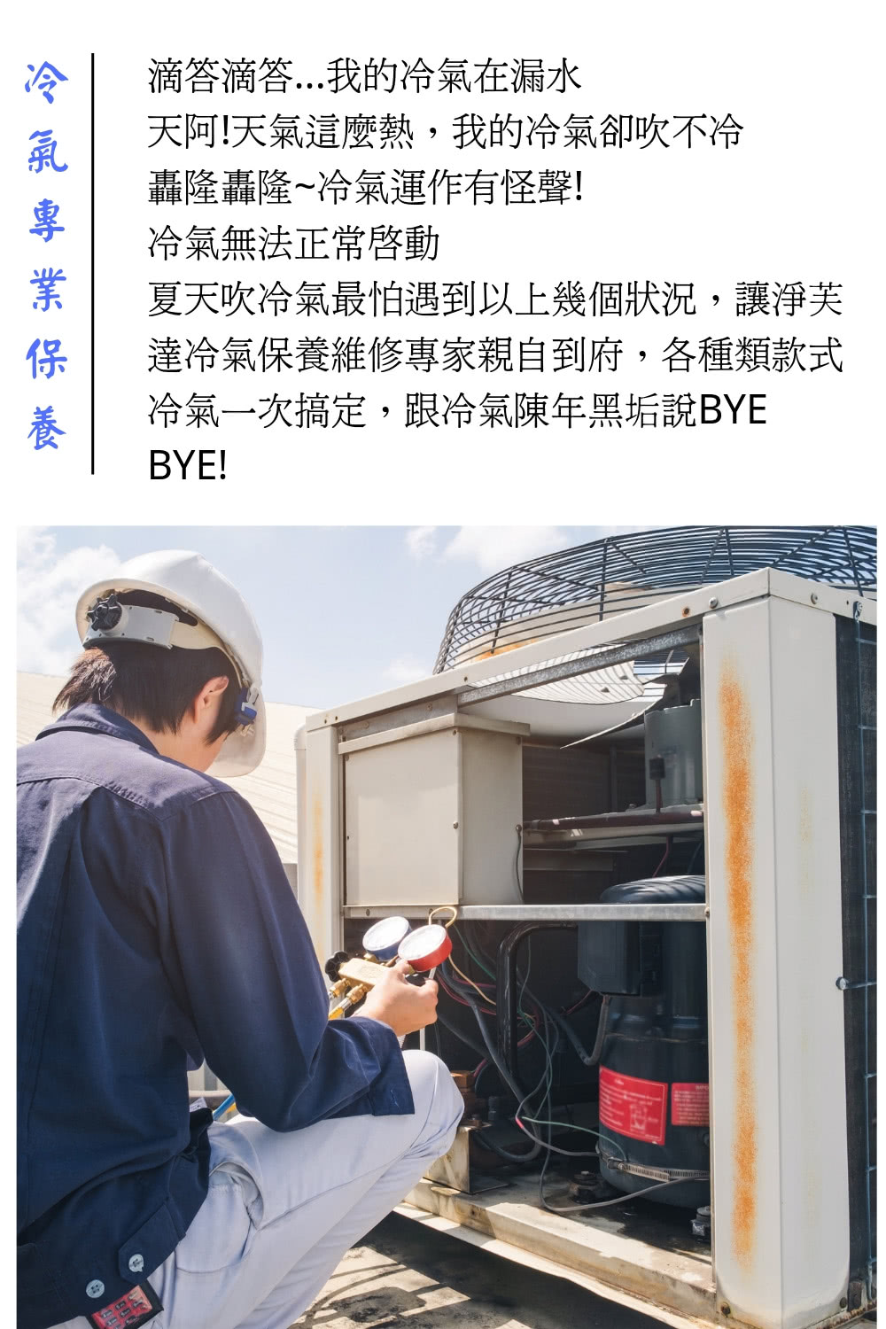 淨芙達居家服務 冷氣室外機專業清洗卷 室外機一台 1個月保固 Momo購物網