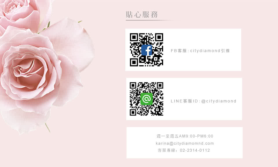 貼心服務 週一至週五AM900PM600 客服專線0223140112 