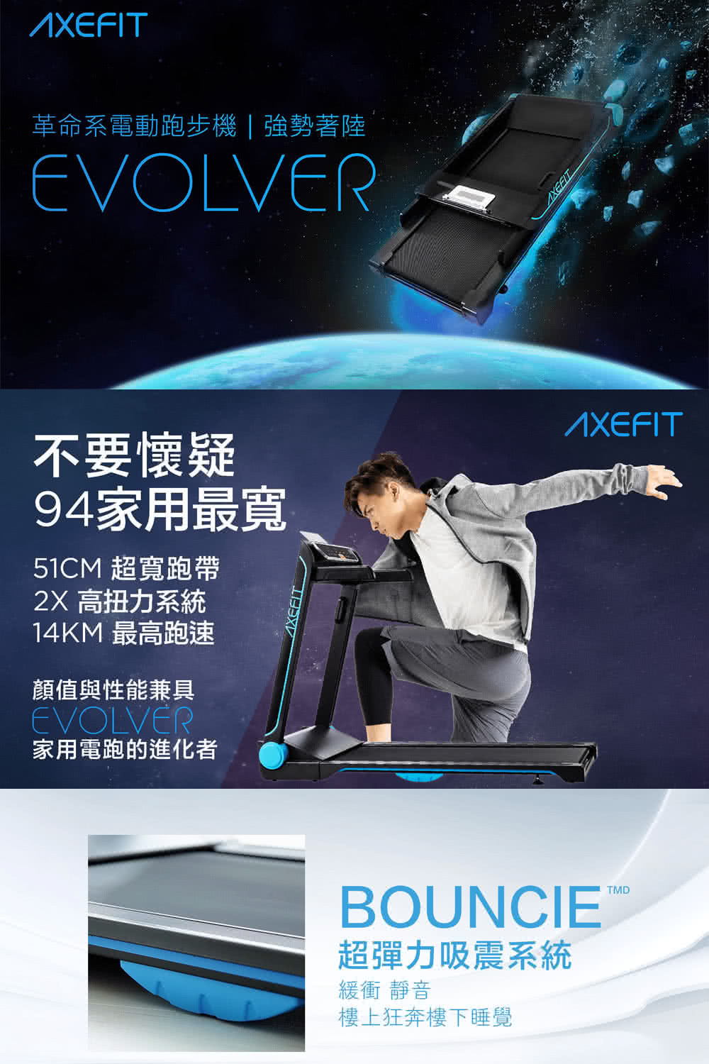 Wellcome好吉康 Axefit 進化者2 電動跑步機 櫻花女神粉 Momo購物網