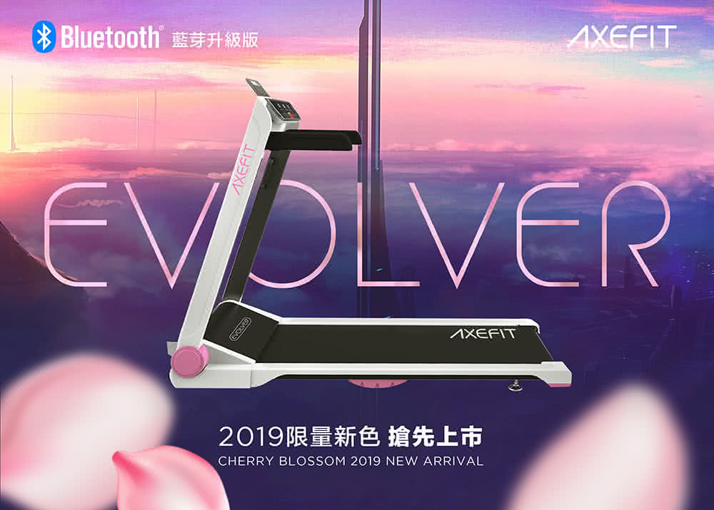 Well Come 好吉康 Axefit 進化者2 電動跑步機 櫻花女神粉 推薦網 凝娥機車汽車百貨