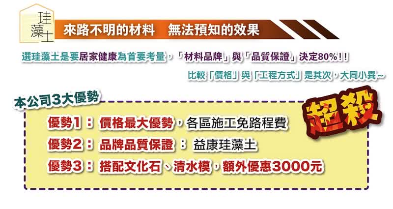 陳師傅珪藻土 硅藻土施工 益康矽藻土 有國家品質認證 原料產地 美國與日本 Momo購物網