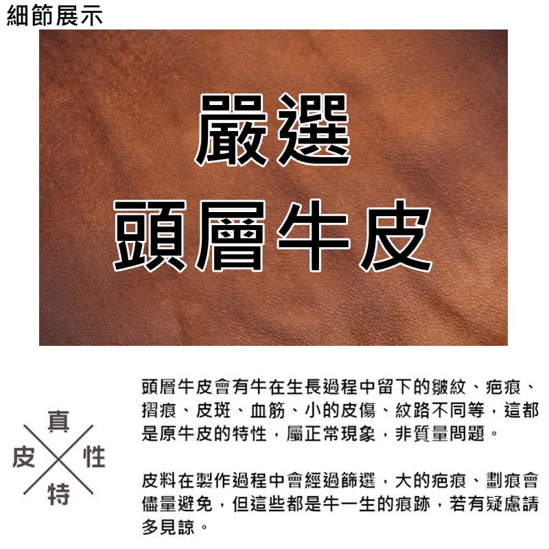 頭層牛皮會有牛在生長過程中留下的皺紋、疤痕、