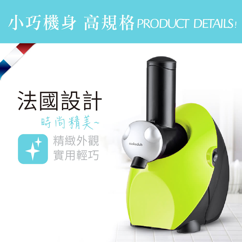 小巧機身高規格PRODUCT DETAILS 法國設計 時尚精美 精緻外觀 實用輕巧 