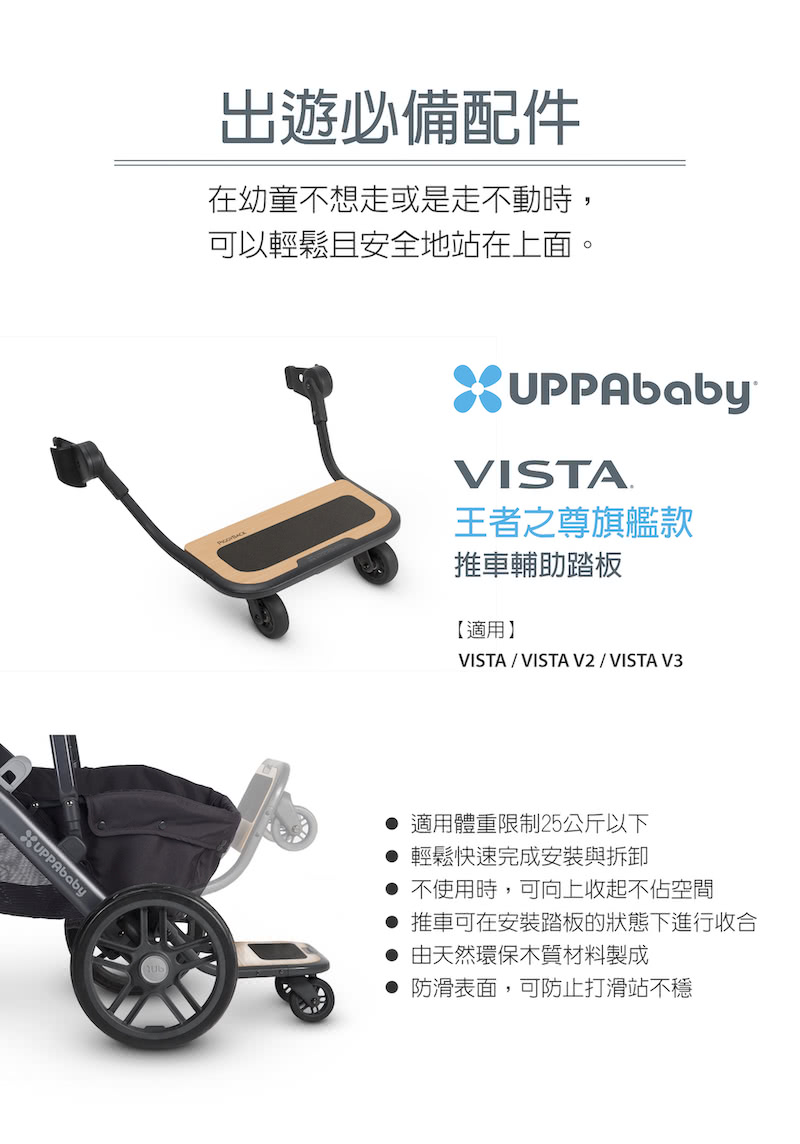 推車可在安裝踏板的狀態下進行收合