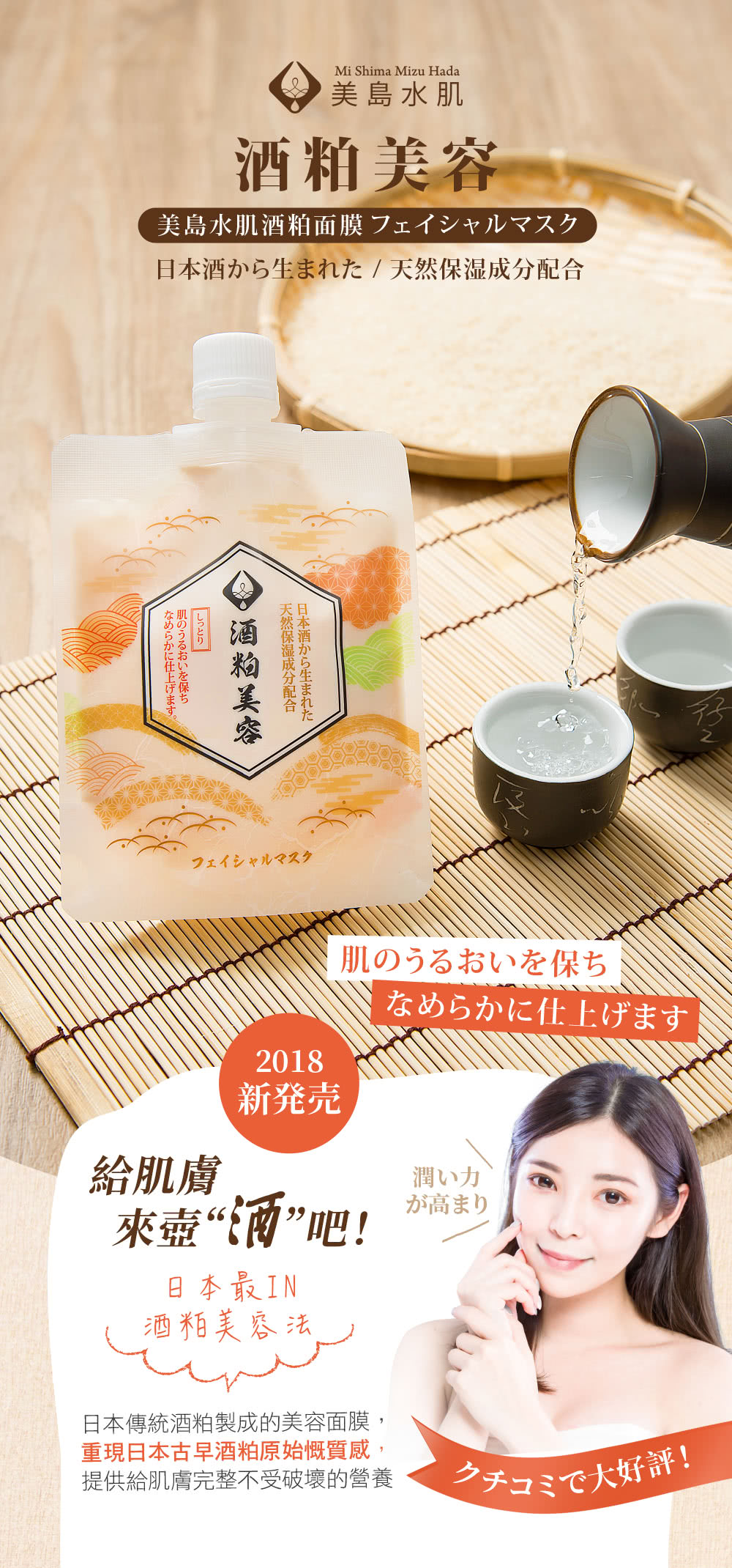 美島水肌 日本酒粕面膜 青春露不老3入組 Momo購物網 美島水肌 日本酒粕面膜 青春露不老3入組 Momo購物網