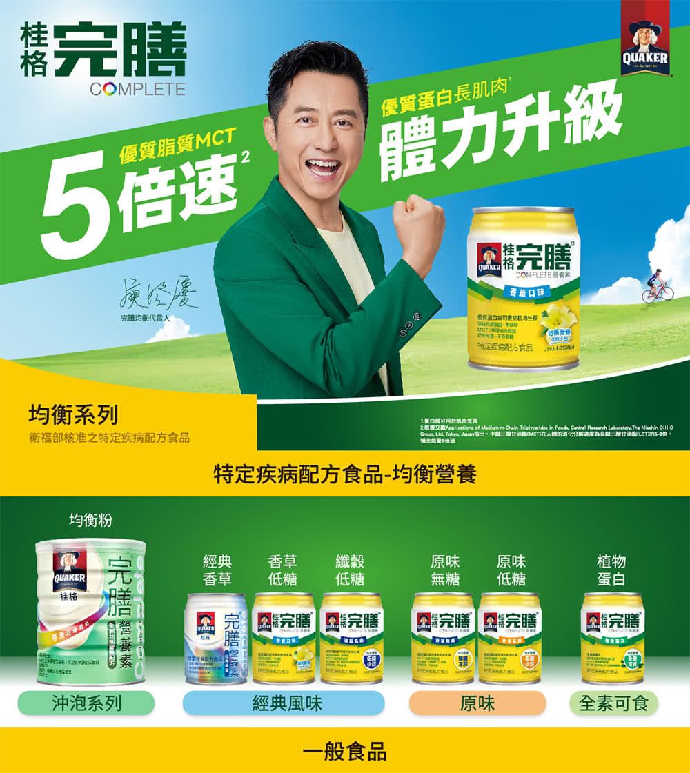 2.根據文觀Applications of MediummChain Triglycerides in Foods, Central Research Laboratorn, The Nisshin 011110