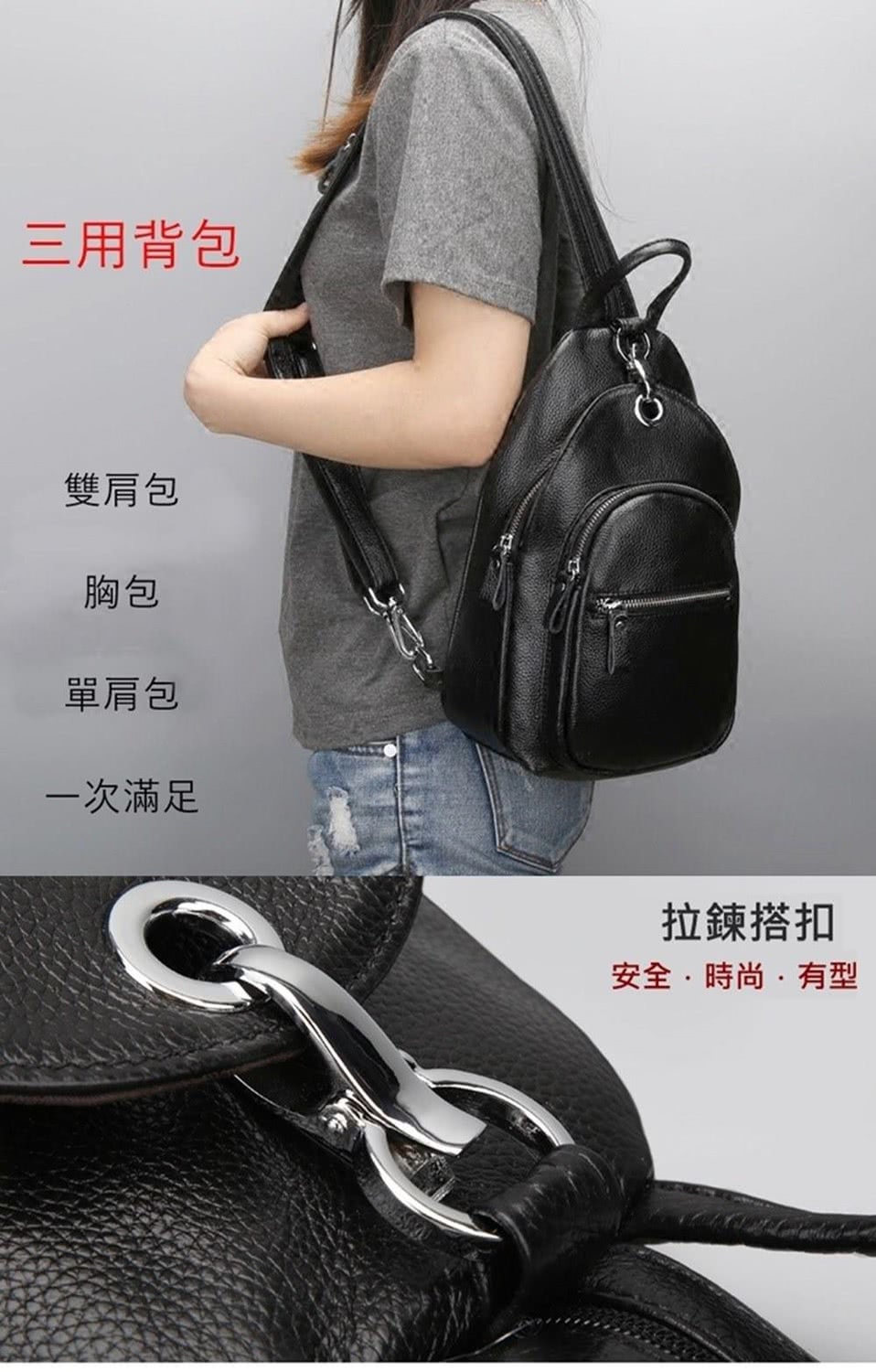 安全時尚有型