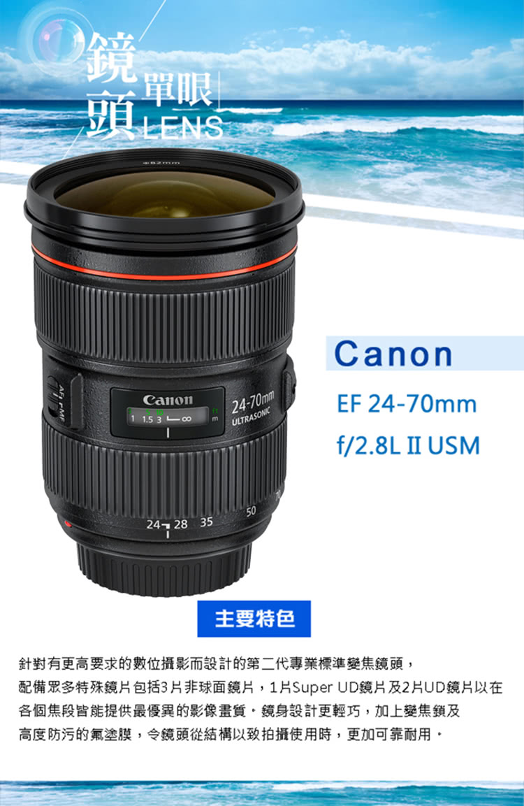 美品 Canon EF24-70mm F2.8L II USM - rehda.com