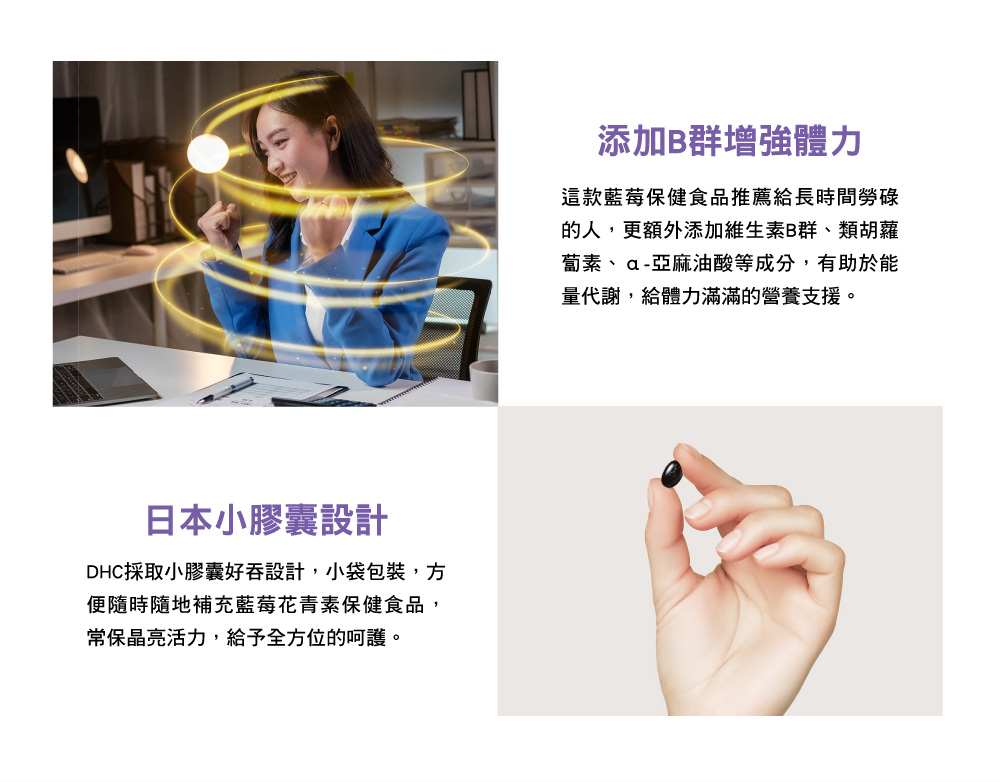 DHC採取小膠囊好吞設計,小袋包裝,方