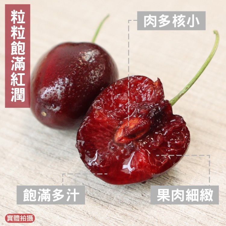 粒粒飽滿紅潤 飽滿多汁 實體拍攝 肉多核小 果肉細緻