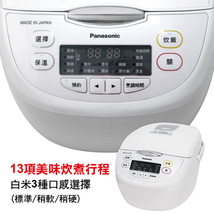 Panasonic國際牌 SR-JMN188 - 詳情2