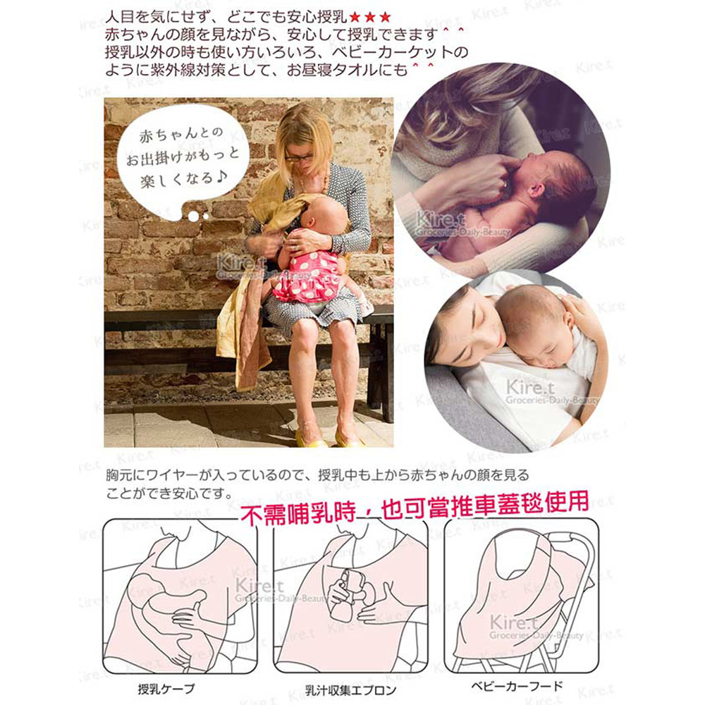 Kiret 媽咪哺乳巾 遮羞蓋布外出防走光藍色款 贈收納袋 哺乳巾授乳巾餵奶巾遮蓋巾 Momo購物網 Kiret 媽咪哺乳巾 遮羞蓋布外出防走光藍色款 贈收納袋 哺乳巾授乳巾餵奶巾遮蓋巾 Momo購物網