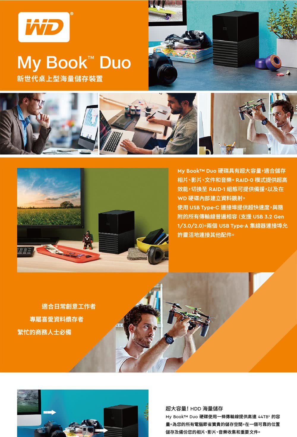 My Bookt Duo 硬碟使用一條傳輸線提供高達 44TB 的容
