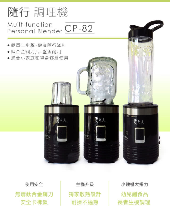 貴夫人 隨行杯果汁機cp 82 Momo購物網
