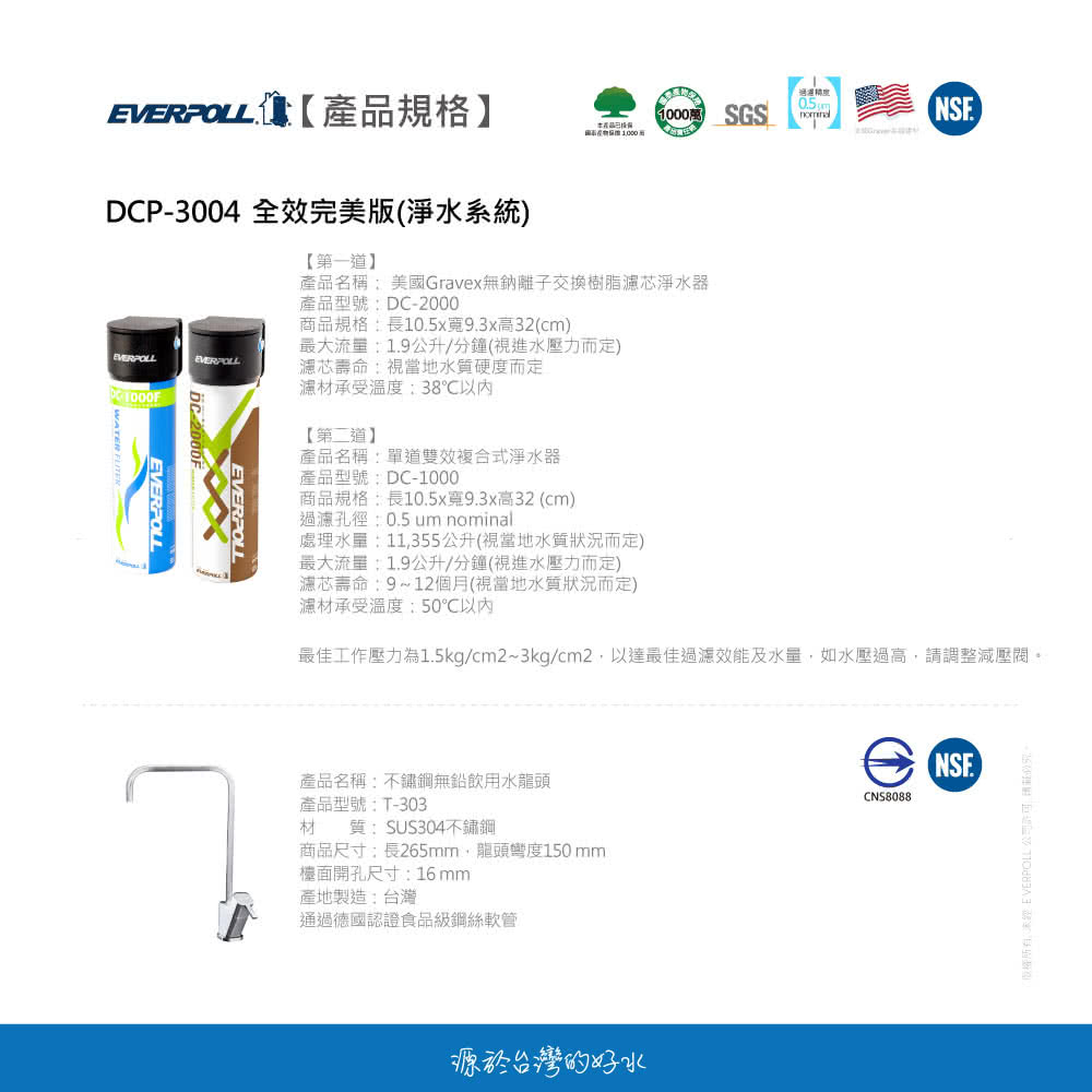 EVERPOLL愛科濾淨 DCP-3004 - 詳情5