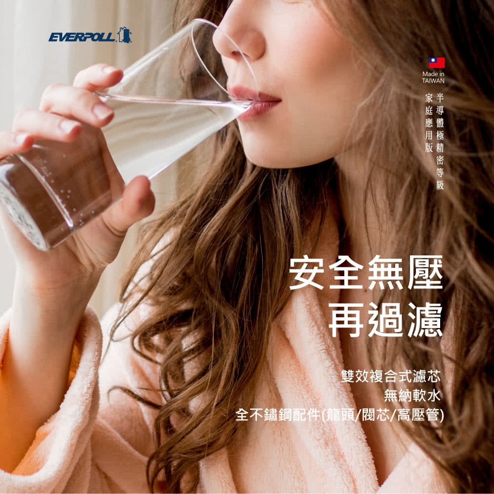 EVERPOLL愛科濾淨 DCP-3004 - 詳情6