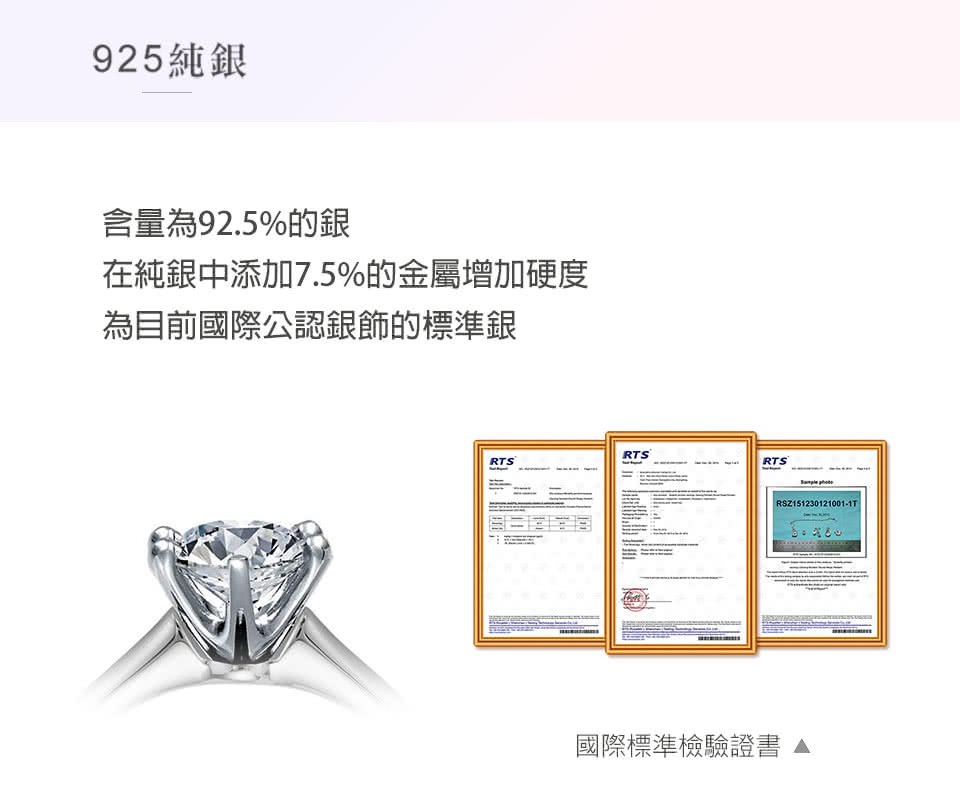 925ç´é å«éçº92.5%çé å¨ç´éä¸­æ·»å 7.5%çéå±¬å¢å ç¡¬åº¦ çºç®ååéå¬èªéé£¾çæ¨æºé åéæ¨æºæª¢é©è­æ¸ 
