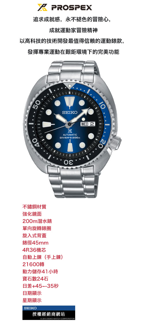 SEIKO 精工】Prospex 深海藍龜殼200米潛水機械錶(SRPC25J1/4R36-04Y0B) - momo購物網