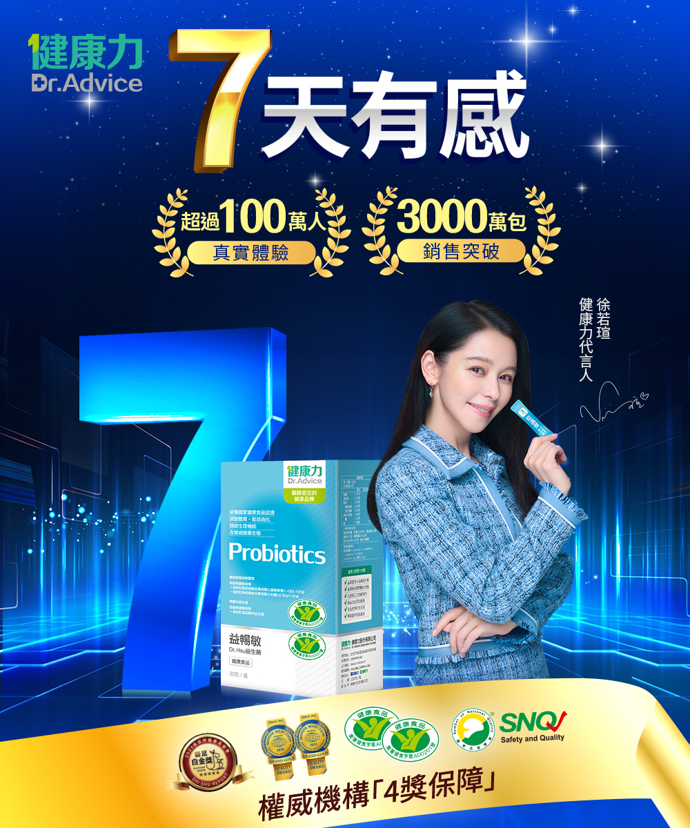 榮獲國家健康食品民清