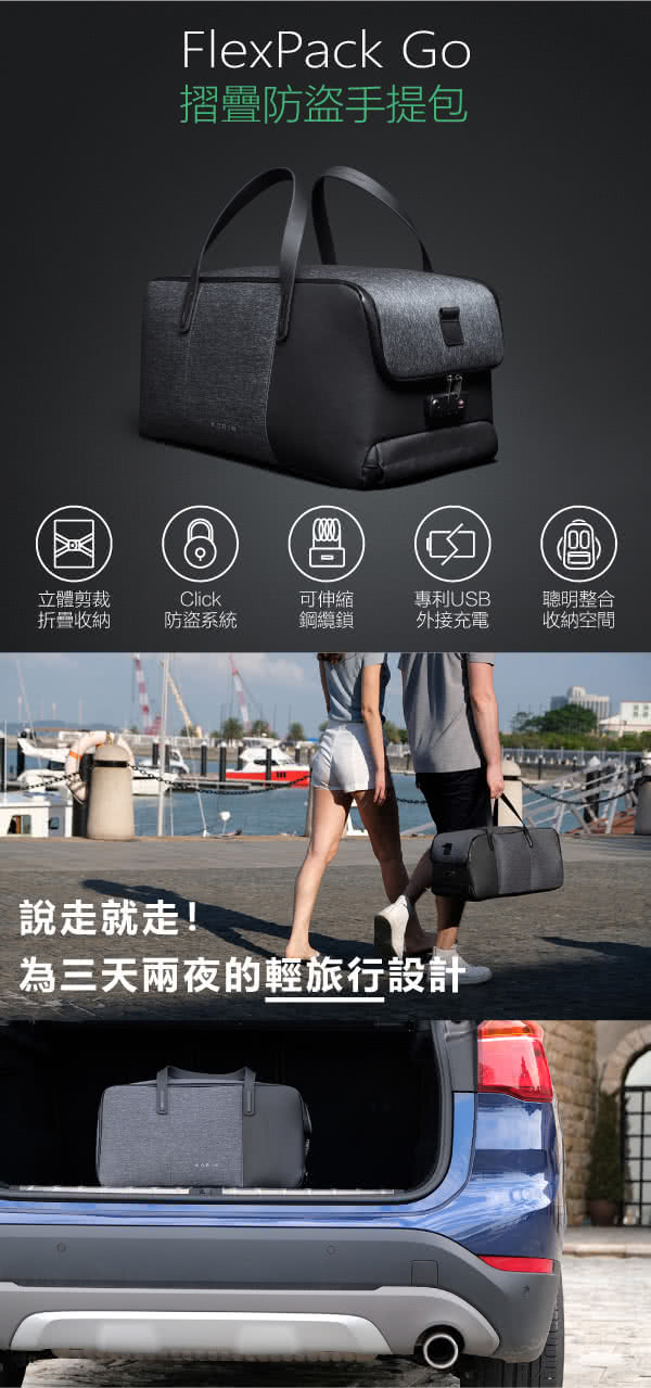 korin design flexpack go