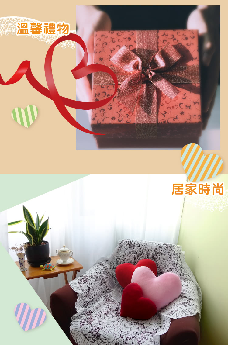 溫馨禮物. 居家時尚 