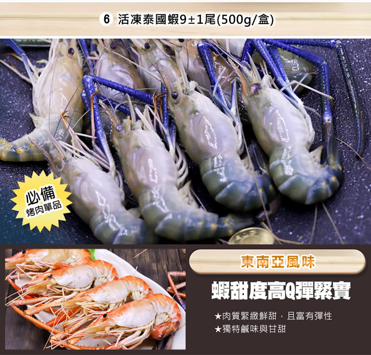 6 活凍泰國蝦91尾500g盒