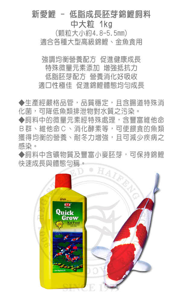 海豐飼料 新愛鯉 低脂成長胚芽錦鯉飼料中大粒1kg 2罐 適合各種高級錦鯉 中大型金魚食用 Momo購物網 海豐飼料 新愛鯉 低脂成長胚芽錦鯉飼料中大粒1kg 2罐 適合各種高級錦鯉 中大型金魚食用 Momo購物網