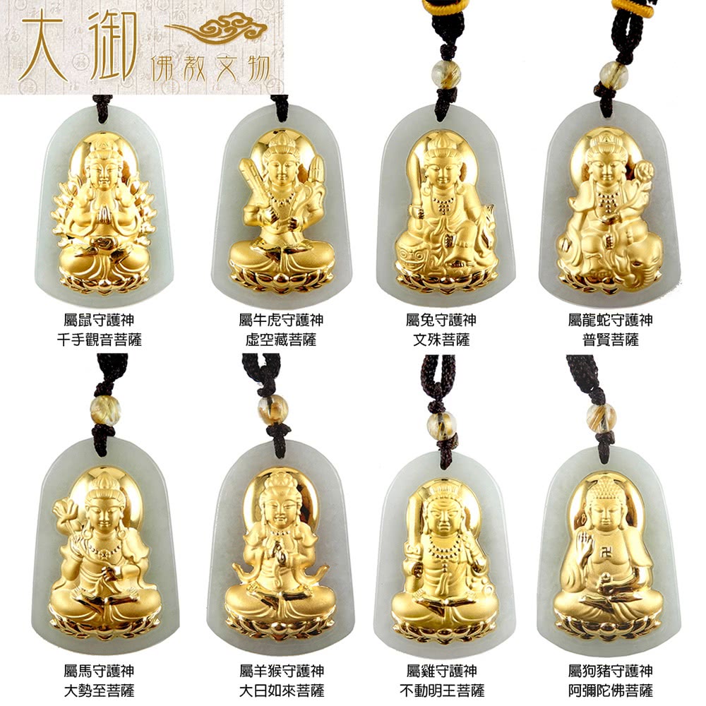 李玉珮老師推薦大御金身翡翠生肖守護神 Momo購物網 李玉珮老師推薦大御金身翡翠生肖守護神 Momo購物網