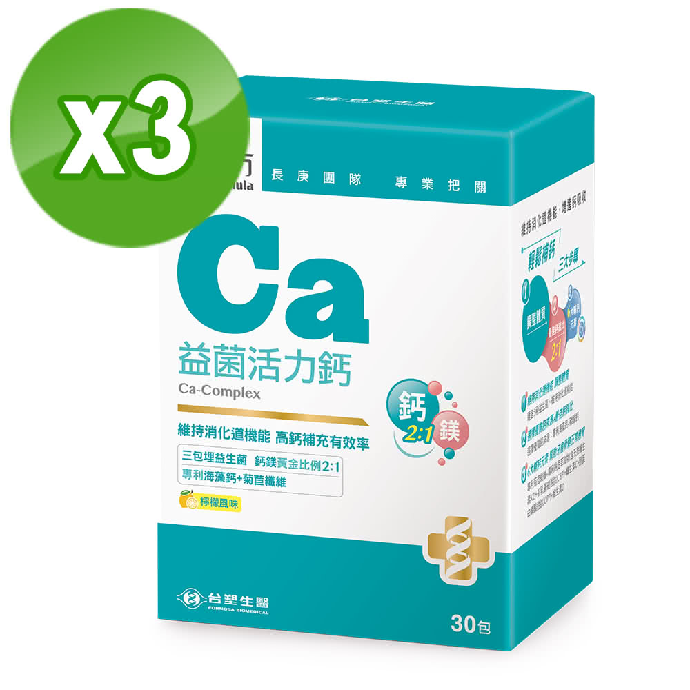 台塑生醫醫之方 益菌活力鈣複方粉末30包入 3盒 組 Momo購物網