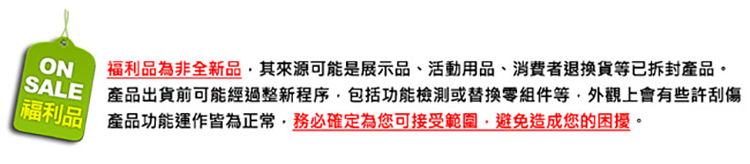 ç¦å©åçºéå¨æ°å,å¶ä¾æºå¯è½æ¯å±ç¤ºåãæ´»åç¨åãæ¶è²»èéæè²¨ç­å·²æå°ç¢åã SALE ç¢ååºè²¨åå¯è½ç¶éæ´æ°ç¨åº,åæ¬åè½æª¢æ¸¬ææ¿æ¢é¶çµä»¶ç­,å¤è§ä¸ææäºè¨±å®å· å½å©å ç¢ååè½éä½ççºæ­£å¸¸,åå¿ç¢ºå®çºæ¨å¯æ¥åç¯å,é¿åé ææ¨çå°æ¾ã 