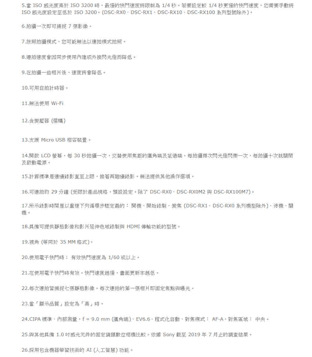 5.當 ISO 感光度高於 ISO 3200 時,最慢的快門速後將限制為 14 秒。若要設定蛟 14 秒更慢的快門速度,您需要手動將