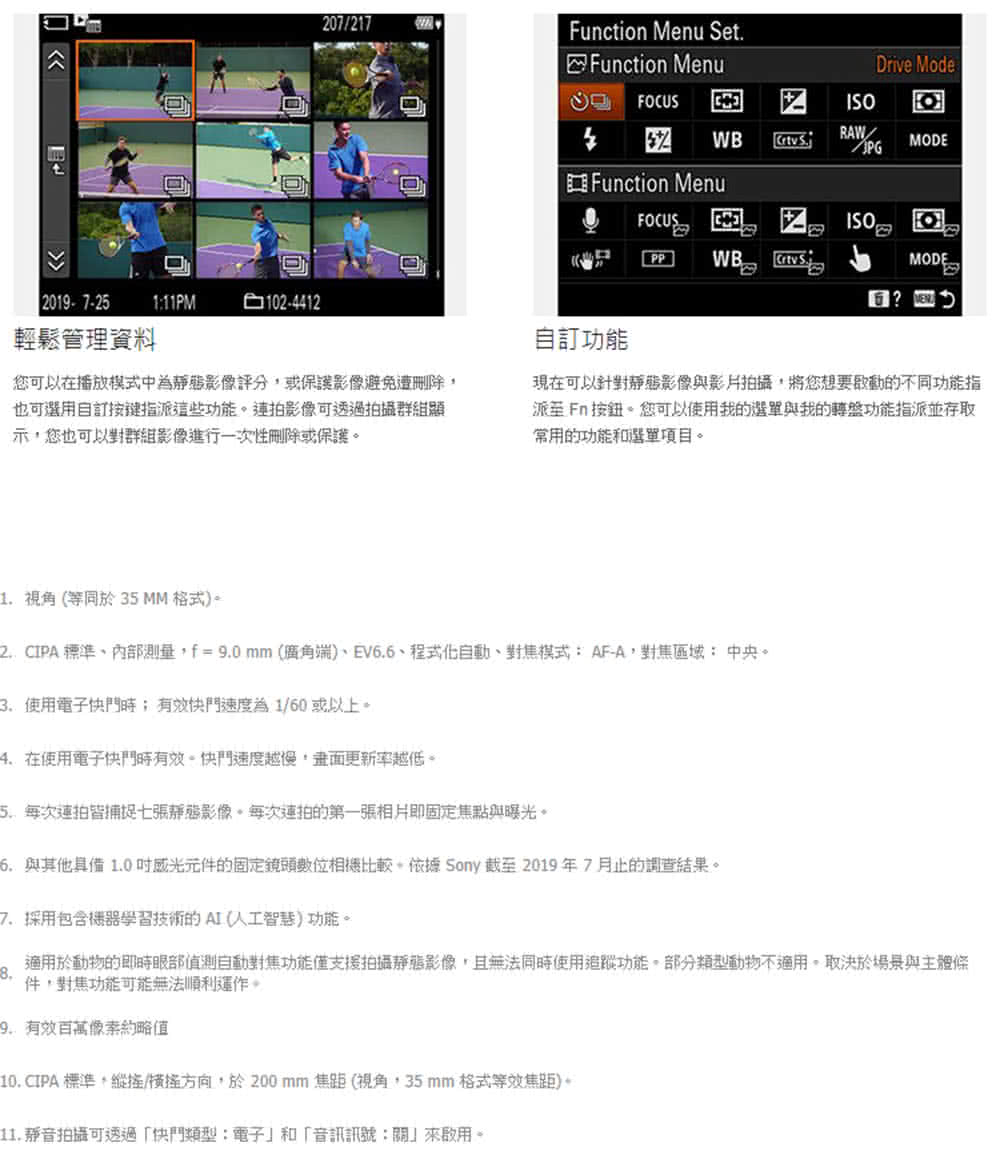 適用於動物的即時眼部偵測自動對焦功能僅支援拍攝靜態影像,且無法同時使用追蹤功能。部分類型動物不適用。取決於場景與主體條